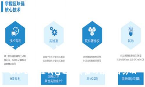 区块链钱包乱象的原因

揭秘区块链钱包乱象背后的原因与影响