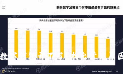 为什么你的数字钱包开不了？找出常见原因及解决方案