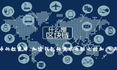 飞天诚信：在加密钱包领
