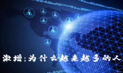 数字钱包用户量激增：为什么越来越多的人选择无现金生活