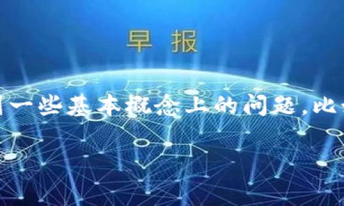 在现代社会，数字货币越来越受到关注，尤其是在很多在线金融平台上。进入这一领域的人士，尤其是对数字货币投资感兴趣的朋友，常常会遇到一些基本概念上的问题，比如“购宝钱包提款是数字货币吗？”这一问题引发了广泛的讨论和研究。接下来，我们将一步步剖析这一问题，并为您提供一些相关的信息和建议。

购宝钱包提款是否属于数字货币的全面解析