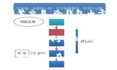 探索最炫的数字货币钱包