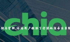 探索如何在TPWallet上使用法