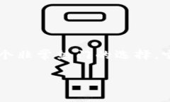 说到数字货币的存储与管