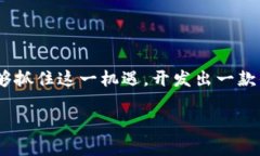 HTC区块链电子钱包的发布