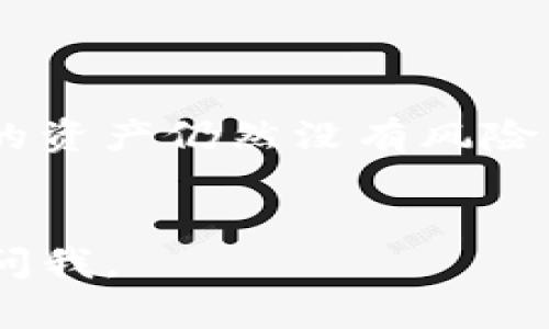 在这里，我将为您提供一个简化代码示例，介绍如何创建一个简单的区块链钱包。这个钱包将能够生成新的地址和私钥，但请注意这只是一个基础示例，真实的区块链钱包涉及到许多复杂的安全性和加密技术。以下是Python语言的示例代码：

### 区块链钱包基础代码

首先，您需要确保安装了`ecdsa`和`hashlib`库，您可以使用如下命令安装：

```bash
pip install ecdsa
```

### 导入必要的库

```python
import os
import ecdsa
import hashlib
import binascii
```

### 生成私钥

```python
def generate_private_key():
    # 生成一个随机的32字节私钥
    return os.urandom(32)
```

### 生成公钥

```python
def private_key_to_public_key(private_key):
    # 使用SECP256k1曲线生成公钥
    sk = ecdsa.SigningKey.from_string(private_key, curve=ecdsa.SECP256k1)
    vk = sk.get_verifying_key()
    return vk.to_string()
```

### 生成地址

```python
def public_key_to_address(public_key):
    # 生成公钥的SHA-256哈希
    sha256_pk = hashlib.sha256(public_key).digest()
    
    # 生成RIPEMD-160哈希
    ripemd160_pk = hashlib.new('ripemd160', sha256_pk).digest()
    
    # 加上版本字节（0x00代表主网）
    versioned_payload = b'\x00'   ripemd160_pk
    
    # 进行SHA-256两次
    checksum = hashlib.sha256(hashlib.sha256(versioned_payload).digest()).digest()[:4]
    
    # 拼接版本字节、RIPEMD-160哈希和校验和
    address_bytes = versioned_payload   checksum
    
    # 将字节串编码为Base58
    address = encode_base58(address_bytes)
    
    return address
```

### Base58编码

```python
def encode_base58(b):
    # Base58字符集
    alphabet = '123456789ABCDEFGHJKLMNPQRSTUVWXYZabcdefghijkmnopqrstuvwxyz'
    num = int.from_bytes(b, 'big')
    result = ''
    
    while num  0:
        num, remainder = divmod(num, 58)
        result = alphabet[remainder]   result
    
    # 存储前导零
    for byte in b:
        if byte == 0:
            result = alphabet[0]   result
        else:
            break
            
    return result
```

### 主程序

```python
def main():
    # 生成私钥
    private_key = generate_private_key()
    print(f'私钥 (Hex): {binascii.hexlify(private_key).decode()}')
    
    # 生成公钥
    public_key = private_key_to_public_key(private_key)
    print(f'公钥 (Hex): {binascii.hexlify(public_key).decode()}')
    
    # 生成地址
    address = public_key_to_address(public_key)
    print(f'钱包地址: {address}')

if __name__ == '__main__':
    main()
```

### 运行代码

当您运行上述代码时，将发现它生成一个随机的私钥、相应的公钥，以及一个基于公钥生成的钱包地址。这只是一个简单版本的区块链钱包，用于学习和理解。

### 安全性与改进

虽然上述代码能展示简单的区块链钱包功能，但在实际应用中，您需要考虑更多的安全因素：

1. **私钥的存储：** 私钥应安全存储，避免暴露。
2. **加密技术：** 增加对私钥的加密以增强安全性。
3. **用户接口：** 设计一种友好且安全的用户接口来操作钱包。

区块链钱包设计是一个复杂的任务，涉及密钥管理、交易处理和用户体验等多个方面，这里只是提供了一个简单的构建框架。

### 常见问题

#### 1.区块链钱包该如何感知网络中的交易？

区块链钱包与区块链网络连接后，可以实时接收网络中的交易信息。为了实现这一点，钱包通常通过节点连接到区块链网络。节点会发布网络中的交易和区块信息，钱包会监听这些信息，并更新用户的余额和交易记录。

#### 2.如何确保区块链钱包的安全性？

区块链钱包的安全性至关重要。确保钱包安全的几个基本措施包括：

- **使用强密码：** 不要使用容易被猜中的密码，强密码应包含字母、数字和特殊符号的组合。
- **启用双重认证（2FA）：** 增加额外的安全层，确保即使密码泄露，攻击者也不能轻易进入。
- **定期备份钱包：** 通过备份钱包文件和私钥，将其存储在安全的地方。这样即使设备丢失或损坏，钱包内的资产仍然没有风险。
- **使用冷存储：** 把大部分资产存储在离线钱包中，避免因网络攻击而损失。

以上是区块链钱包及其构建的基础了解，希望对您有所帮助！如果您对区块链钱包还存在其他疑问，欢迎随时问我。