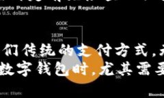   2023年数字钱包软件用户