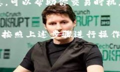 # 如何将 TPWallet 中的代币