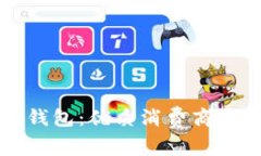 福田数字钱包：优质消费