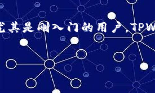 TPWallet是什么？
在数字化时代，越来越多的人开始涉及到加密货币和区块链技术，这也促使了很多与之相关的平台、工具和钱包的出现。其中，TPWallet是一个相对较新的数字资产钱包，它的设计初衷是为了提供一种安全、便捷的加密资产管理工具。

TPWallet的主要功能
TPWallet允许用户存储、管理和交易多种类型的加密货币。相较于传统的钱包，TPWallet在安全性和用户体验上进行了大量。

以下是TPWallet的一些主要功能：
ul
  listrong多链支持：/strongTPWallet 不仅支持常见的以太坊、比特币等主流币种，还支持多种其他链上的代币，充分满足了用户的多样化需求。/li
  listrong安全性：/strong使用TPWallet时，用户可以享受到高等级的加密保护，确保用户资产的安全。即使在使用公共网络的情况下，TPWallet也能有效保护用户的信息。/li
  listrong用户友好的界面：/strongTPWallet的界面设计，即使是新手也能轻松上手。操作流畅，用户体验良好，极大降低了用户的使用门槛。/li
  listrong便捷的转账功能：/strong用户可以在TPWallet里快速实现资产的转账，并且支持多种不同的支付方式，极大地方便了日常交易。/li
  listrong与DeFi的结合：/strongTPWallet还与多个去中心化金融平台进行合作，为用户提供丰富的DeFi投资选择，助力用户参与到丰富的金融生态中。/li
/ul

为什么选择TPWallet？
随着加密货币的普及，数字资产的管理变得愈加重要。选择TPWallet，能够让用户在一个平台上实现资金的有效管理，避免了在多个平台之间频繁切换的麻烦。同时，TPWallet也有一些独特的社区支持，用户可以在平台内与其他用户进行交流，分享使用经验，让自己的资产管理变得更加轻松有趣。

TPWallet的用户体验
用户在使用TPWallet时，往往会受到其界面和功能的吸引。即便是初次接触加密货币的用户，也能够通过直观的引导快速设置自己的钱包。尤其在资产存取和转账操作上，用户反馈普遍积极，认为 TPWallet 在安全性和便捷性之间找到了很好的平衡。

如何下载和使用TPWallet？
下载TPWallet非常简单，用户只需访问官方网站或应用商店，搜索“TPWallet”，即可下载安装。在安装完成后，用户需进行首次设置，包括创建一个安全的密码，并备份助记词，以确保不会丢失访问权限。

TPWallet的安全性保障
在众多数字资产钱包中，安全性一直是用户最为关心的问题。TPWallet通过多层加密技术保证用户的资产安全。此外，TPWallet不断更新其安全协议，以抵御新的网络攻击技术。用户在使用TPWallet时，只需注意妥善保管自己的私钥和助记词，便能享受到较为安全的数字资产管理体验。

TPWallet与其他钱包的比较
市场上有许多种电子钱包，各有其优缺点。TPWallet与传统钱包相较，除了支持更多的链和代币外，其便捷性和用户体验也是亮点所在。而且，TPWallet的社区活动丰富多彩，为用户提供了更多的互动体验，不单单是一个冷冰冰的钱包工具。

常见问题解答
为了帮助用户更好地了解TPWallet，以下是一些常见的问题及其解答：

h4Q1: TPWallet支持哪些加密货币？/h4
A1: TPWallet支持多种主流加密货币，如比特币、以太坊、链上代币等。同时，随着平台的不断发展，TPWallet也在积极扩展支持的币种，力求为用户提供更加全面的服务。

h4Q2: 我如何保证我的TPWallet安全？/h4
A2: 为了保证您的TPWallet安全，您可以采取以下措施：首先，创建复杂且独特的密码；其次，切勿将助记词和私钥泄露；最后，定期更新应用程序，以确保使用到最新的安全协议。在使用公共网络时，建议避免直接进行重要的资产操作。

总结
TPWallet作为一款新兴的数字资产管理工具，以其多链支持、安全性和用户友好的界面在市场中占据了一席之地。对于每一个投资者，尤其是刚入门的用户，TPWallet提供了一个可靠的选择。不论是日常交易、资产管理，还是参与DeFi，TPWallet都能为用户提供很好的体验。

完整
TPWallet：安全便捷的数字资产管理工具