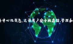 在讨论“tpwallet被盗显示什