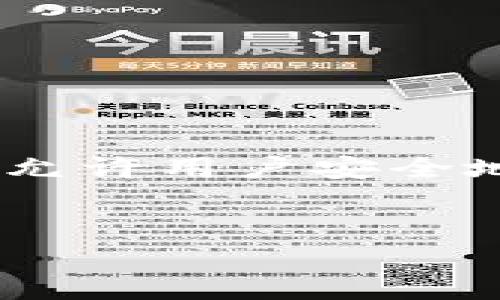 在讨论“tpwallet被盗显示什么”的话题之前，我们首先要理解什么是TPWallet，以及它在加密货币管理中扮演的角色。TPWallet是一种去中心化钱包，允许用户安全地存储、管理和交易他们的加密资产。不过，像所有数字资产一样，TPWallet也面临着安全问题，比如被黑客攻击或者用户自身的操作失误导致资产丢失。

优质
TPWallet安全警示：被盗时系统会显示什么信息？