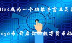   教你如何在TPWallet上轻松