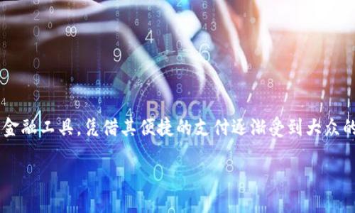 如何开通邮政数字钱包？一站式指南

在如今这个信息化飞速发展的时代，数字钱包作为一种方便、安全的支付方式，正在逐渐走入人们的日常生活。邮政数字钱包作为中国邮政推出的一款金融工具，凭借其便捷的支付逐渐受到大众的欢迎。如果你还在为如何开通邮政数字钱包而感到困惑，别担心，这篇文章将为你提供详细的指导，从注册到使用，让你快速上手这个便捷的支付工具。

轻松开通邮政数字钱包：详细步骤与实用技巧