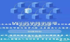 数字钱包涉嫌脏钱的法律