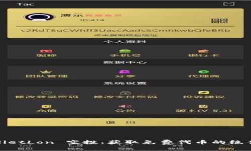 TPWalletLon 空投：获取免费代币的绝佳机会