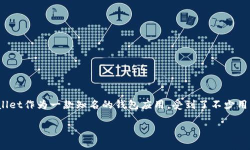 在加密货币日益盛行的今天，越来越多的人开始使用各种数字钱包来管理他们的资产。其中，TP Wallet作为一款知名的钱包应用，受到了不少用户的青睐。如果你想为TP Wallet充钱，接下来我将详细介绍这个过程，帮助你轻松完成资金的充值。

如何轻松为TP Wallet充钱：详尽步骤与注意事项