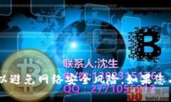 数字钱包网址因不同平台