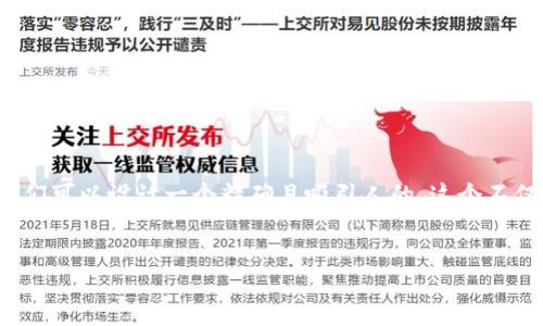 思考且的

为了提高咖菲科技数字钱包在搜索引擎中的可见性，我们可以设计一个精确且吸引人的。这个不仅要包括关键字，还要让人们感受到它的独特性和价值。


咖菲科技数字钱包：安全便捷的智能支付解决方案