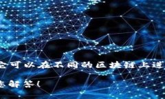 TPWallet 是一个多链数字钱