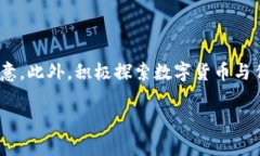 数字钱包的实体模式是随