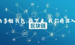 tpwallet结构的特点包括灵活