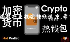 火币U提到TPWallet需要多长