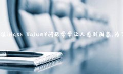 思考内容数字货币在近年