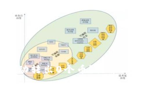 为何TPWallet会自动转出0个币？探索潜在原因与解决方案