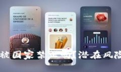 TPWallet会被国家禁止吗？潜