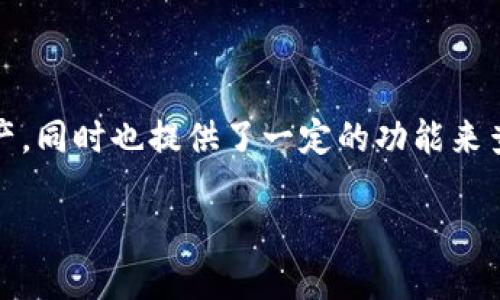 要查看TPWallet被别人授权，首先要理解一些基本概念。TPWallet是一个加密货币钱包，它允许用户管理自己的数字资产，同时也提供了一定的功能来查看哪些账号有权访问您的钱包。虽然这个过程听起来有些复杂，但我们可以一步一步来理解和实施。以下是完整的指南：

怎样查看TPWallet被别人授权的详细步骤