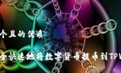 思考一个且的优质如何安