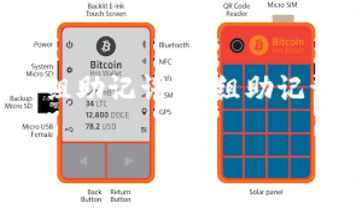 TPWallet是什么？
在当前数字货币和区块链技术蓬勃发展的时代，钱包应用成为了管理虚拟资产的必备工具。而TPWallet就是其中一款备受关注的钱包应用，不仅具有便捷的使用性，而且在安全性和多功能性方面表现出色。

TPWallet的基本功能
TPWallet是一款多链数字货币钱包，支持用户在不同的区块链上进行资产管理。用户可以在TPWallet中存储、接收、发送和管理各种虚拟货币，极大地方便了用户的日常交易。
与传统钱包不同的是，TPWallet还提供了去中心化的交易服务，使得用户在进行交易时能够获得更高的隐私保护。它内置了多种功能，比如资产交换、链上信息查询等，让用户在使用过程中感受到全方位的服务体验。

TPWallet的特色优势
TPWallet有着多个令人瞩目的特色优势，其中最为显著的就是其用户友好的界面和便捷的操作流程。无论是区块链技术的“小白”还是经验丰富的交易者，TPWallet都能够快速上手。
此外，TPWallet还提供了多种安全防护措施来确保用户资产的安全，包括私钥本地存储、助记词备份等。用户无需担心网络安全问题，可以放心使用。

如何获取TPWallet地址
每个TPWallet用户在创建钱包时，系统会自动生成一个唯一的地址。这一地址就可以用于接收数字货币，非常类似于传统银行的账户号码。用户只需将这个地址分享给他人，便可以收到相应的虚拟资产。
获取地址的过程相当简单：用户只需下载并安装TPWallet应用，根据指示创建一个新钱包，便可轻松获得属于自己的钱包地址。在获取地址的同时，用户还需重视私钥和助记词的保存，以防止资产丢失。

TPWallet地址的种类
TPWallet支持多种区块链网络，因此用户在TPWallet中可以拥有不同的地址，每个地址对应一个特定的区块链网络。例如，比特币、以太坊等虚拟货币各自对应不同的地址格式，用户可以在TPWallet中灵活切换，管理多种资产。
这意味着，用户在TPWallet里不仅能够接收与发送多种加密资产，还能够方便地进行资产的管理和转账。这种灵活性的确是TPWallet所独具的优势之一。

TPWallet的安全性如何？
在选择数字货币钱包时，安全性无疑是用户最关心的问题之一。TPWallet在安全设计方面做得相当全面。首先，用户的私钥不会上传到服务器，而是保存在本地设备中，这样大大降低了被黑客攻击的风险。
此外，在设置TPWallet时，用户需要创建助记词，并将其安全地保管。这一措施保障了即使用户的设备丢失或损坏，也可以通过助记词恢复钱包。

台式机、手机及Web端：TPWallet的多平台支持
无论你是在家还是在外，TPWallet都能够为用户提供便捷的服务。TPWallet不仅支持手机端，还有台式机和web端版本。一旦安装，用户就可以随时随地进行管理和交易，满足了不同用户的需求。
这种多平台支持不仅增强了用户的灵活性，同时也为用户提供了更高的使用体验。你可以在手机上随时查看自己的资产状况，而在需要进行复杂操作时，再切换到台式机进行操作。

TPWallet是否支持多币种交易？
是的！TPWallet的另一个突出优点是它支持多种加密货币，用户可以在一个钱包中管理多达数百种不同的数字资产。这种多币种支持让用户能够更方便地进行投资组合管理，也使得交易变得更加简化。

用户如何评价TPWallet？
在诸多用户论坛和社交媒体上，TPWallet的用户反馈相对积极。许多人表示，其简洁的界面、快速的响应速度和多功能的特点让他们用得十分顺手。此外，TPWallet的安全性也得到了不少用户的赞许。
不过，也有部分用户对TPWallet提供的客服支持表示希望能够更进一步。总体来说，TPWallet依然是许多用户进行数字资产管理的信赖之选。

总结
TPWallet作为一款创新的数字货币钱包，凭借其强大的多链支持和优越的用户体验，在行业中占据了一席之地。不论是日常的交易还是长远的投资，TPWallet都能提供可靠的保障和方便的操作。
总之，如果你正在寻找一款既安全又易于操作的钱包应用，TPWallet肯定值得你去尝试。

常见问题
1. TPWallet是否收费？
TPWallet大多数功能是免费的，用户可以自由创建钱包和进行基本的资产管理。然而，在进行某些高级功能或交易时，可能会涉及到一定的手续费。这些费用主要用于支付网络交易时的矿工费或服务费，具体费用会在操作过程中清晰显示。

2. TPWallet如何恢复丢失的钱包？
如果用户不小心丢失了设备或无法访问钱包，TPWallet提供了通过助记词来恢复钱包的功能。在用户创建钱包时会获得一组助记词，这组助记词便是你访问和恢复钱包的“钥匙”。只需在TPWallet的恢复选项中输入助记词，系统就会帮助用户找回之前的钱包和资产。

TPWallet：安全便捷的多链数字货币钱包