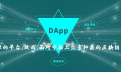 区块链钱包：数字资产管