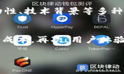 很高兴你对TPWallet网站感兴趣。关于TPWallet打开网站的问题，我们可以深入探讨一些相关内容，比如TPWallet的功能、使用流程以及一些常见的疑问，以帮助用户更好地理解如何使用这个平台。接下来，我将为你提供一个详细的介绍。

  如何高效打开TPWallet网站，实现数字资产管理 / 
 guanjianci TPWallet, 数字资产, 网站打开, 区块链 /guanjianci 

TPWallet是什么？
TPWallet是一个数字资产管理平台，旨在为用户提供一个安全、便利的环境以管理和交易各种数字货币。它支持多种主流币种，用户可以在这里存储、管理其数字资产，随时查阅余额以及进行交易。TPWallet因其用户友好的界面和高安全性而受到许多用户的青睐。

如何打开TPWallet网站？
要打开TPWallet网站，用户只需在浏览器中输入TPWallet的网址，通常是“https://tpwallet.com”。确保你的网络连接稳定，并确保使用最新版本的浏览器，以便获得最佳的使用体验。如果在访问时遇到问题，可能需要尝试更换网络，或检查设备的网络设置。

TPWallet的功能特点
TPWallet提供了一系列强大的功能，使数字资产管理变得更加简单。以下是一些主要特点：
ul
    listrong多币种支持：/strongTPWallet支持多种数字货币，包括主流的比特币、以太坊等，用户可以轻松在不同币种间切换。/li
    listrong安全的资产管理：/strongTPWallet通过多重加密技术保障用户的数字资产安全，确保用户在交易过程中的安全性和隐私保护。/li
    listrong友好的用户界面：/strongTPWallet采用简洁直观的设计，用户可以轻松上手，享受流畅的操作体验。/li
    listrong实时行情查看：/strong用户可以在TPWallet内实时查看数字资产的市场行情，方便做出交易决策。/li
/ul

如何注册TPWallet账户？
如果你是首次使用TPWallet，注册账户是第一步。注册过程简单快捷，具体步骤如下：
ol
    li访问TPWallet网站，点击右上角的“注册”按钮。/li
    li填写相关信息，例如邮箱地址及密码，确保密码强度高，以增强账户的安全性。/li
    li完成邮箱验证，系统会发送一封验证邮件到你提供的邮箱中，按照邮件中的指示完成验证。/li
    li设置账户安全选项，如启用双重认证，进一步加强账户的安全性。/li
    li注册完成后，你就可以登录账户，开始管理你的数字资产了。/li
/ol

TPWallet的常见问题
在使用TPWallet的过程中，用户可能会遇到一些常见问题。以下是一些解答：

h41. TPWallet的资产安全性如何保证？/h4
TPWallet针对用户的资产安全采取了多重保护措施。用户的私钥在本地加密存储，不会上传到服务器。同时，平台内部使用了先进的安全技术，如SSL加密，确保数据在传输过程中的安全。此外，用户可以主动设置防护措施，比如双重身份验证，进一步提升账户的安全性。

h42. 如何进行币种的兑换和交易？/h4
在TPWallet上，用户可以通过简单的步骤进行币种的兑换和交易。首先，登录到你的账户；接着，选择需要交易的币种，输入兑换数量；然后查看实时汇率，确认交易信息；最后，提交交易请求，并稍等片刻，交易将会被处理。在瞬息万变的市场中，合理把握时机非常重要，用户应时刻关注市场动态。

总结
TPWallet为用户提供了一个理想的平台，用以管理和交易数字资产。无论你是新手还是有一定经验的用户，这个平台都能满足你的需求。通过简单的注册流程和直观的操作界面，用户可以轻松开启自己的数字资产之旅。此外，重视安全性、及时了解市场行情、合理设置交易策略，都是高效利用TPWallet的关键。因此，如果你希望在快速发展的数字货币市场中立足，TPWallet绝对是一个值得尝试的平台。

相关问题的深入探讨
接下来，除了之前提到的常见问题，我们还可以进一步探讨其他一些用户可能感兴趣的话题。

h4什么是数字资产，如何理解其价值？/h4
数字资产，顾名思义，指的是以数字形式存在的资产，包括加密货币、数字艺术品、虚拟资产等。在区块链的支持下，这些资产具有去中心化、透明且不可篡改的特性。数字资产的价值通常受供需关系、市场流动性、技术背景等多种因素的影响。例如，比特币作为最大的加密货币，其价值在于它稀缺性和网络效应。随着越来越多的机构和个人投资数字资产，其价值的认同度也在不断提升，进而吸引更多的用户加入这场数字财富的盛宴。

h4如何选择适合自己的数字资产交易平台？/h4
在选择数字资产交易平台时，用户应考虑几个重要因素：首先，平台的安全性是最重要的。查看平台是否采用先进的加密技术、是否有良好的安全记录。其次是平台的交易手续费，合理的手续费可以降低交易成本。再次，用户体验也很重要，友好的界面、便捷的操作可以提高整体满意度。此外，选择一个拥有良好客服支持的平台也是必要的，以便在遇到问题时能够及时得到帮助。

希望这些信息能够帮助你更好地理解和使用TPWallet平台，促使你在数字资产管理的旅程中走得更远。无论你是想要简单的资产管理还是深入的市场分析，TPWallet都能为你提供优秀的工具和服务。