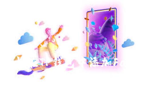 如何轻松在TP钱包中添加Fantom币