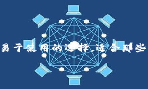 如何在TPWallet购买SHIB：您的简单指南

在当今这个数字货币越来越流行的时代，许多人开始考虑如何投资加密货币。其中，SHIB（柴犬币）作为一种颇具人气的加密货币，吸引了不少投资者的目光。而TPWallet则是一个相对友好且易于使用的选择，适合那些希望快速、便捷地进行数字货币交易的人。那么，如何在TPWallet上购买SHIB呢？在这篇文章中，我们将一步一步引导您完成整个过程，同时提供一些相关的信息，帮助您更好地理解这个过程。

如何轻松在TPWallet上购买SHIB