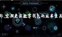 数字钱包功能解释与应用