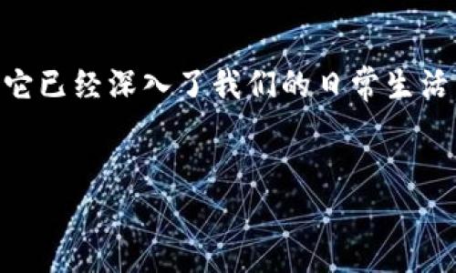 数字红包钱包号是一个在现代社会中越来越常见的概念。随着数字支付的普及,红包不仅仅局限于节日或传统场合,它已经深入了我们的日常生活。想象一下,你能随时随地发送和接收红包,为你的亲朋好友带去温暖和关怀。这不仅是金钱的赠与,更是情感的交流。
优质
轻松掌握数字红包钱包号,畅享便捷生活