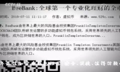 2023年最佳加密币钱包推荐