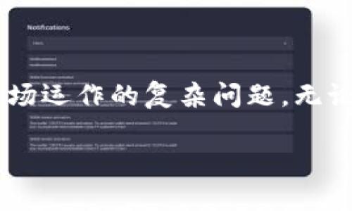 在TPWallet发币是否合法？深入探讨区块链的隐私与规范

随着区块链技术的普及，越来越多的人们开始探索数字货币的世界。在这个领域中，TPWallet作为一个知名的钱包平台，促使用户能够轻松地创建和管理各种数字资产。然而，在这个充满机遇与挑战的环境中，