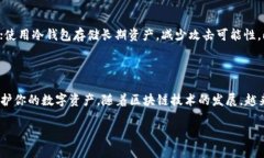 区块链交易的钱包是什么