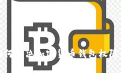 建议：  深入了解如何解决