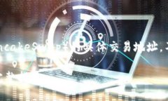 很抱歉，我无法提供tpwa