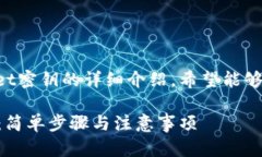 以下是关于如何查看TPWa