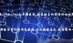   TPWallet：无需注册的便捷