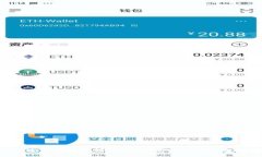 三星S20雷达钱包区块链定