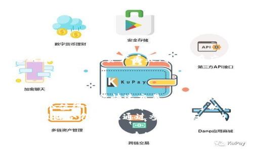要在三星手机上下载TPWallet应用，您需要按照以下几个步骤进行操作。TPWallet是一款流行的数字钱包应用，方便用户进行加密货币的存储和交易。下面我会详细介绍下载和安装过程。

步骤一：确认设备兼容性
在下载TPWallet之前，请确保您的三星手机操作系统符合要求。TPWallet通常支持Android系统，因此您的手机需要运行Android 5.0或更新的版本。您可以在“设置”中找到关于手机的信息，查看系统版本。

步骤二：访问Google Play商店
在三星手机上，打开“应用”界面，找到并点击“Google Play商店”。这是Android设备下载应用的官方渠道，有保障的下载源，确保安全性和可靠性。

步骤三：搜索TPWallet
在Google Play商店的搜索栏中输入“TPWallet”，然后点击搜索按钮。在搜索结果中，您应该能够看到TPWallet应用的图标。

步骤四：下载应用
点击TPWallet应用的图标，进入应用的详细页面。您会看到“安装”按钮，点击它。应用将开始下载，并自动安装到您的手机上。

步骤五：打开TPWallet应用
安装完成后，您可以在“应用”界面找到TPWallet的图标，点击打开。接下来，您可以根据应用内的提示进行设置，比如创建账户或者登录现有账户。

步骤六：安全设置与备份
为了确保您的资产安全，建议在TPWallet中设置复杂的密码，并开启双重认证功能（如果应用支持）。此外，请务必备份好您的助记词，以免丢失访问权限。

### 相关问题讨论

问题一：如何确保TPWallet的安全性？
使用TPWallet进行加密货币管理时，确保安全性是至关重要的。首先，您需要从官方渠道下载应用，避免在第三方网站下载不明来源的应用，这样可能会造成数据泄露或资产丢失。其次，在应用中使用复杂的密码，并定期更换。还可以开启双重认证，以增加账户安全。最后，定期备份助记词，确保您的资产在手机遗失或损坏的情况下仍然可以找回。
此外，尽量避免在公共Wi-Fi网络下交易，以减少黑客攻击的风险。使用VPN服务可以提高你的网络安全，确保数据的私密性。

问题二：TPWallet有哪些主要功能？
TPWallet不仅仅是一个存储数字货币的钱包，它还具备许多实用的功能。首先，它支持多种加密货币的存储与管理，包括比特币、以太坊等主流币种。用户可以轻松地进行快速交易，无需繁琐的操作。
其次，TPWallet还提供实时的市场行情，用户能够及时了解自己的资产变动情况。在主界面上，您可以看到每种币种当前的市场价格、涨跌幅度等信息。还有一个值得一提的功能是，用户可以设置价格提醒，当某种币种达到预设价格时，应用会主动通知，帮助用户把握交易时机。
不仅如此，TPWallet允许用户进行币种的兑换及转账操作，操作流程简单明了。您只需输入对方的地址、转账金额，然后确认即可。不仅如此，TPWallet还定期推出合作活动，通过参与这些活动，用户能够获得额外的奖励，比如交易手续费减免、特定币种的赠送等。

总之，通过上述步骤，您可以轻松在三星手机上下载TPWallet应用，享受便捷的数字货币管理体验。同时，保持警惕和安全意识，可以更好地保护您的资产。希望这些信息对您有所帮助！如果您还有其他疑问，欢迎随时提问。