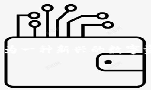 引言
随着区块链技术的发展，各种数字货币交易平台如雨后春笋般涌现，火币作为一个知名交易平台，因其便捷的法币交易和丰富的数字货币选项吸引了众多用户。与此同时，TPWallet也作为一种新兴的数字资产钱包，受到了越来越多用户的关注。那么，如何将火币平台上的法币存入TPWallet呢？接下来的内容将为你详细解析这个过程，并尽可能将其中的复杂性用简单通俗的语言表达出来。

如何轻松将火币法币存入TPWallet钱包