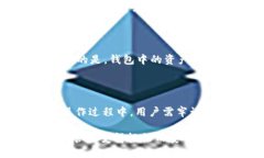   全面了解imToken数字钱包